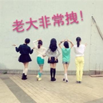 你是我的好闺蜜