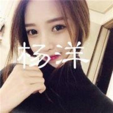 杨洋粉丝专用