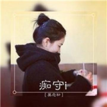 做最个性的女生