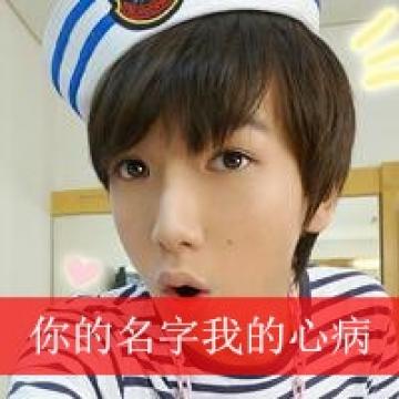 心中的型男