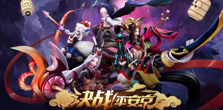 决战平安京