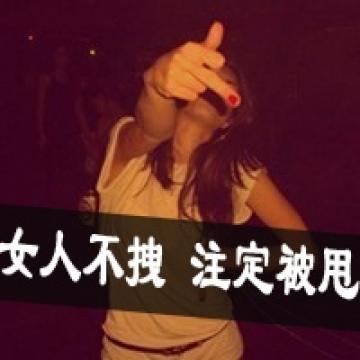 属于90后的风范