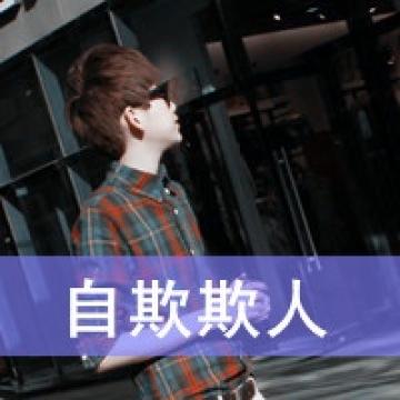 一颗寂寞不安的心
