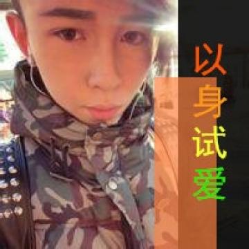 你永远是我唯一