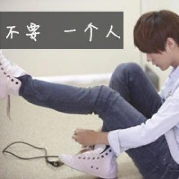 在我心中你最好