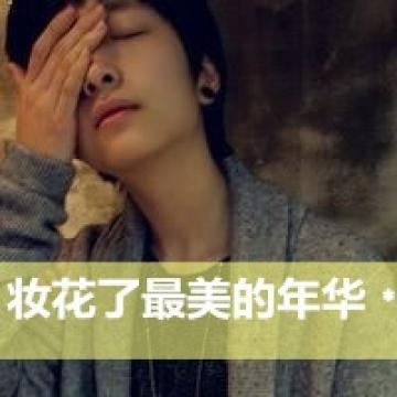 一直爱着你的帅气男孩