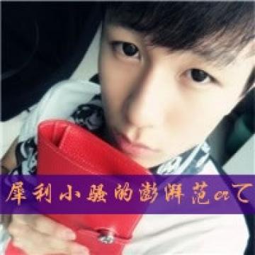 魅力大男生