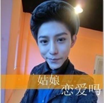 男儿的幸福梦