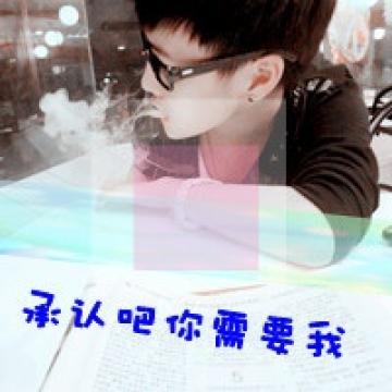 承认我很需要你