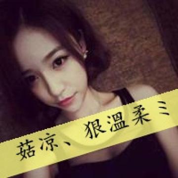 可爱懂事的女生