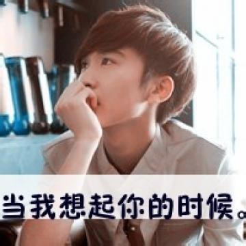 现在的我忍不住会想你