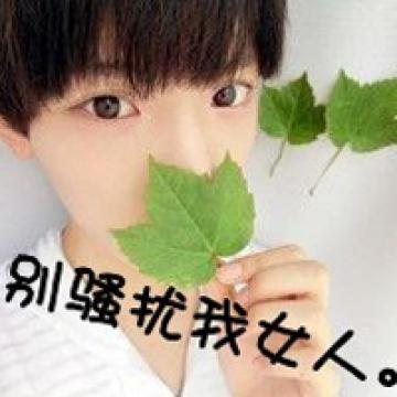 有你就十分幸福