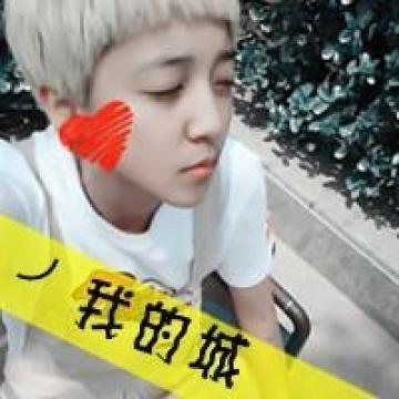 我只要你的一世