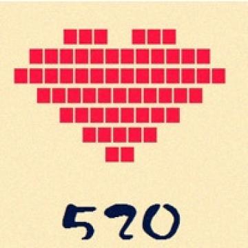 心里只有一个你