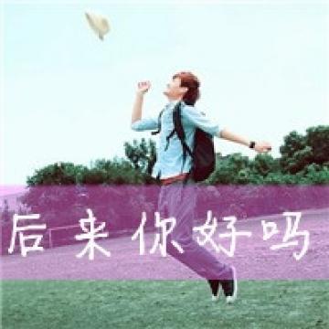 遗忘不掉的爱