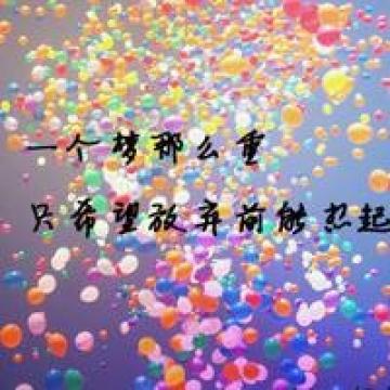 谁不想要最美的