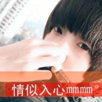 爱已刻骨情已入心