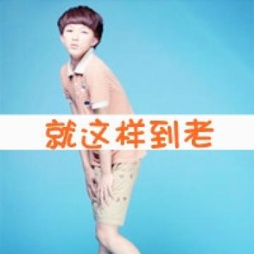 糖果般甜蜜恋人带字头像