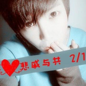 生死相随共一生