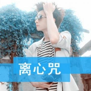 媳妇她情深似海