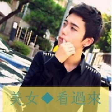帅哥不要嘛