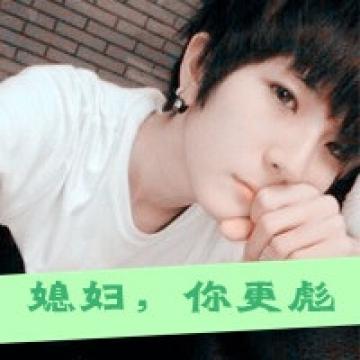 媳妇你更彪悍