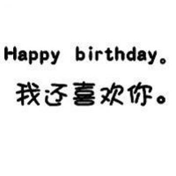 诺言戏弄了青春