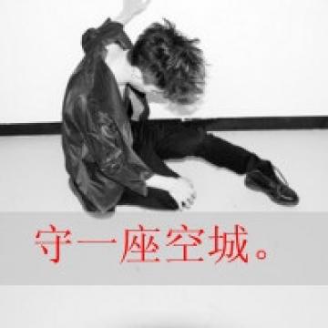 一生情用一世去珍惜