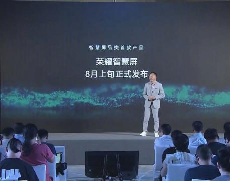 华为宣布进军电视领域