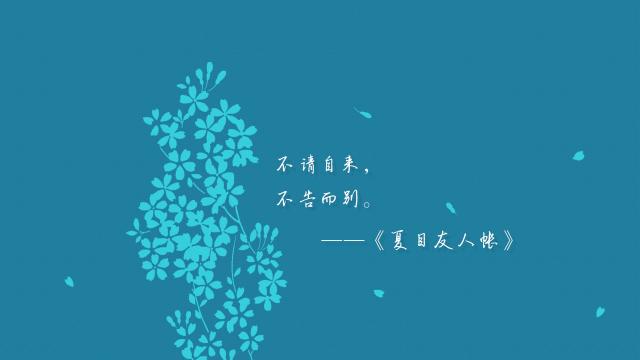 夏目友人帐伤感文字语录