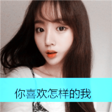 安静清纯的女孩