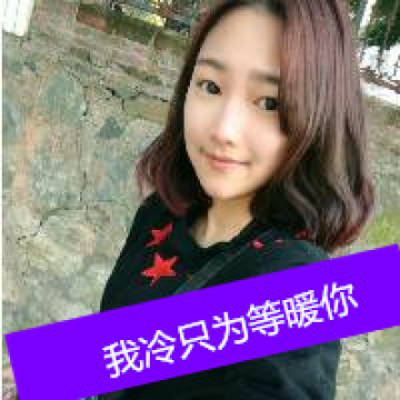 习惯了你的冷漠