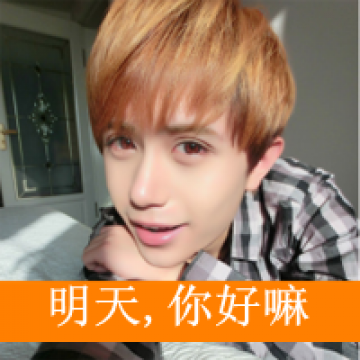 想要的成熟