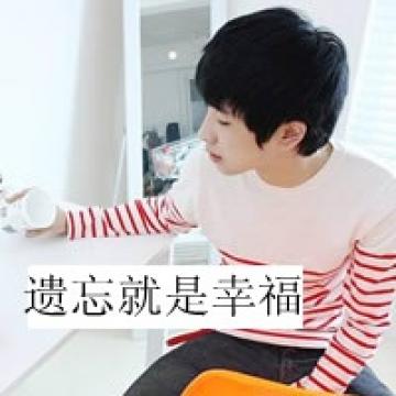 耀眼的你我不能忘记