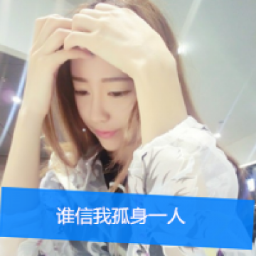 如此任性的可爱女孩