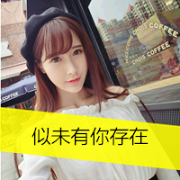 女生的唯爱