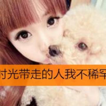 超有爱的小女生