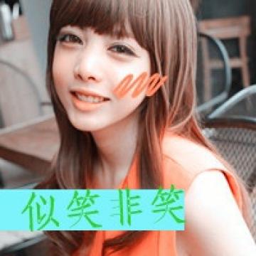 我是调皮萌女郎