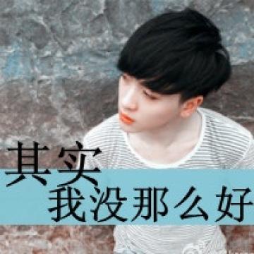 失去你很不开心