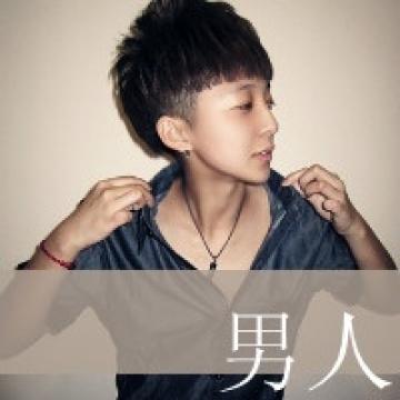 剪个平头忒凉快