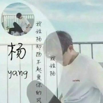 2019好看的姓氏男生带字头像大全 男生带姓氏带字头像大全