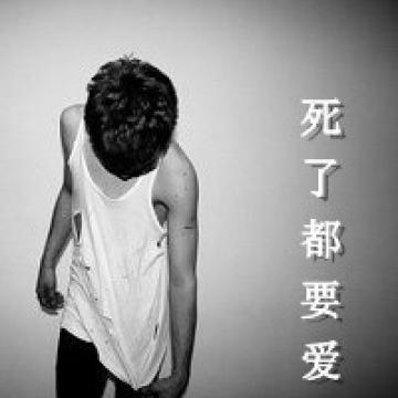 伤感男生阿宝色带字头像