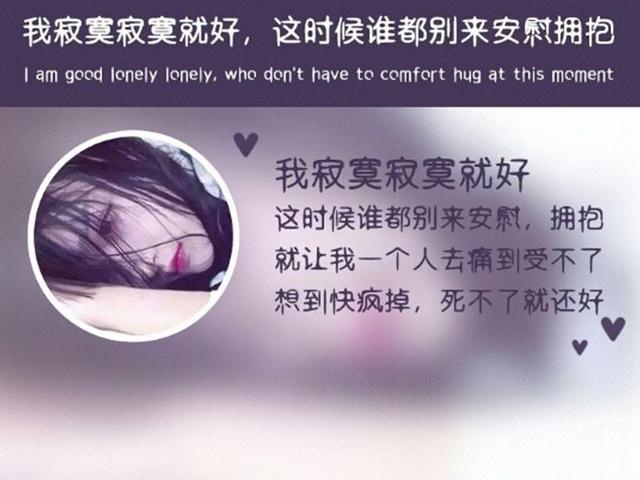 寂寞寂寞就好