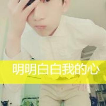 正太男生头像带字 她有我爱的样子永不会腻
