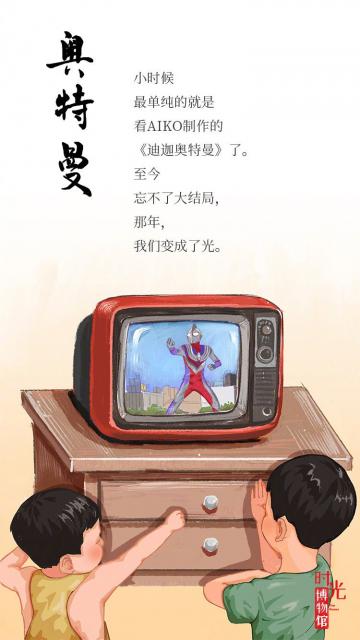时光博物馆