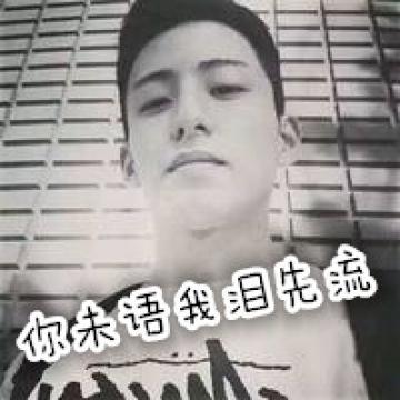 文字伤感男生头像图片图库精选 爱她却不得远离她