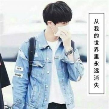 qq男生头像帅气冷酷带字图片2019最新 一厢情愿就得愿赌服输