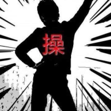 非主流黑白带字男生头像 哥是你永远驾驭不了的男人