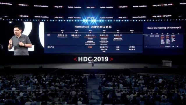 华为鸿蒙系统发布