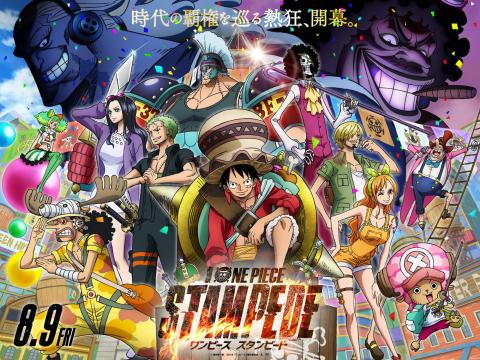 海贼王:狂热行动 ONE PIECE STAMPEDE (2019)